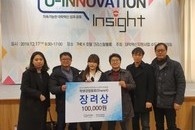 2019년 대학혁신지원사업 수도권역 성과포럼-학생 경험 발표 장려상 수상