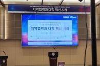 2022 대학혁신지원사업 『서울 홍릉지역 대학 혁신 연합포럼』