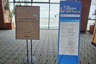 2023 대학혁신지원사업 수도권역 혁신 네트워킹·성과확산 포럼